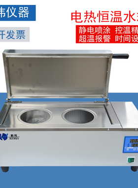 北京科伟电热恒温水箱水槽数显SHH.W21.420A/600A实验室用水浴箱
