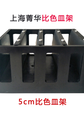 上海菁华光度计配件比色皿样品池架可见紫外分光面板四孔5CM支架