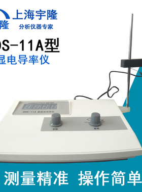 上海宇隆DDS-11A数显电导率测试检测仪器实验室水质环保检测设备