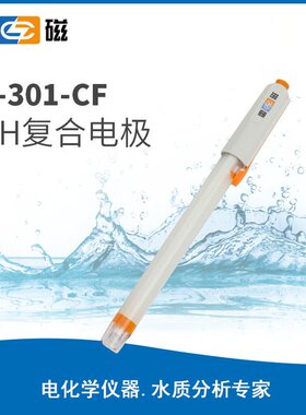 上海雷磁E-301-CFpH三复合电极传感器防水型配套PHBJ-260酸度计