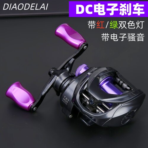 钓德来SV-DC水滴轮 智能电子刹车渔轮防炸线抛投骚音远投轮路亚轮