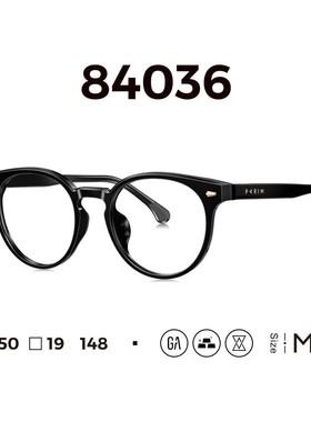 派丽蒙板材眼镜架84010/84062/84049/84040/84036/84033/84013