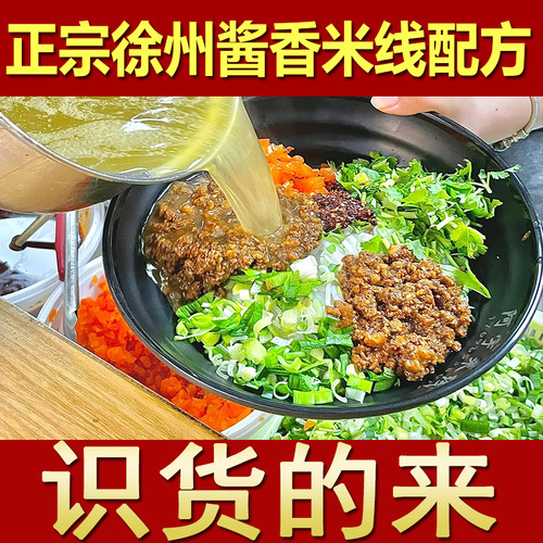 徐州米线小吃配方培训商用配方