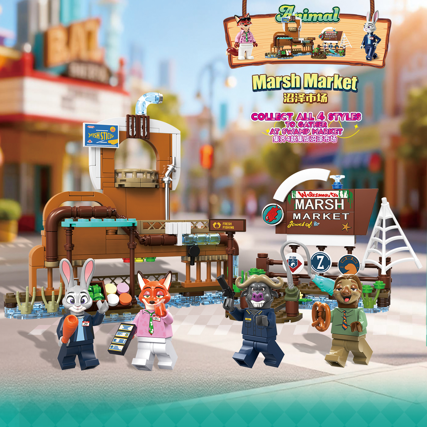 疯狂动物城拼装积木模型摆件朱迪尼克闪电牛局长玩具情侣新年礼物