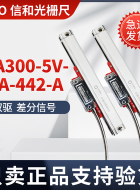 信和SINO光栅尺KA300-5V-EIA-422-A双驱差分信号火花机伺服光栅尺