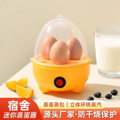 蒸蛋器防干烧多功能宿舍迷你煮蛋器小型蒸鸡蛋神器早餐机