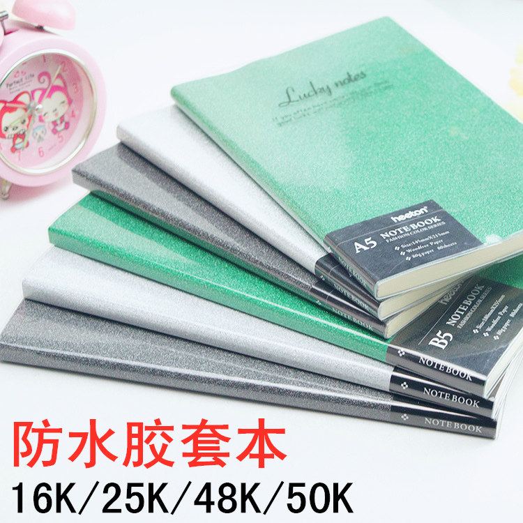 大学生防水封面b5加厚笔记本子