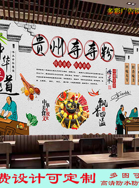 贵州夺夺粉广告贴纸贴画饭馆安顺夺夺粉室内海报高清油画布装饰画
