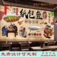 特色纸包鱼广告海报贴纸背景墙装 饰画饭店纸包鱼防水背胶贴画写真