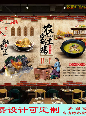 农家土鸡汤图片宣传广告海报贴画鸡汤面墙贴美味土鸡汤高清墙贴画