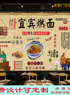 定制宜宾燃面广告宣传贴画饭店贵阳老素粉灯箱布海报背景墙装饰画