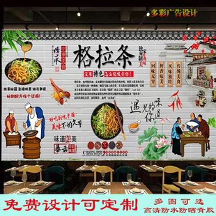 美味新疆格拉条广告贴纸贴画饭店背景墙格拉条室内简介海报装饰画