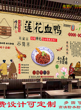 复古莲花血鸭广告宣传贴画饭店永州血鸭海报户外高清背景墙油画布