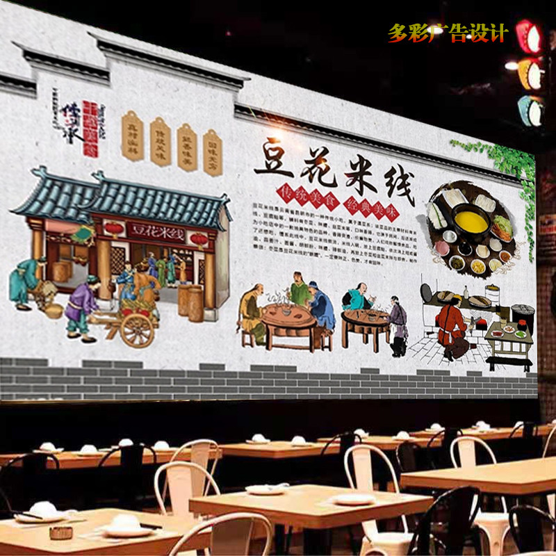 美味豆花米线广告宣传贴画饭店豆腐米线户外海报高清背景墙油画布