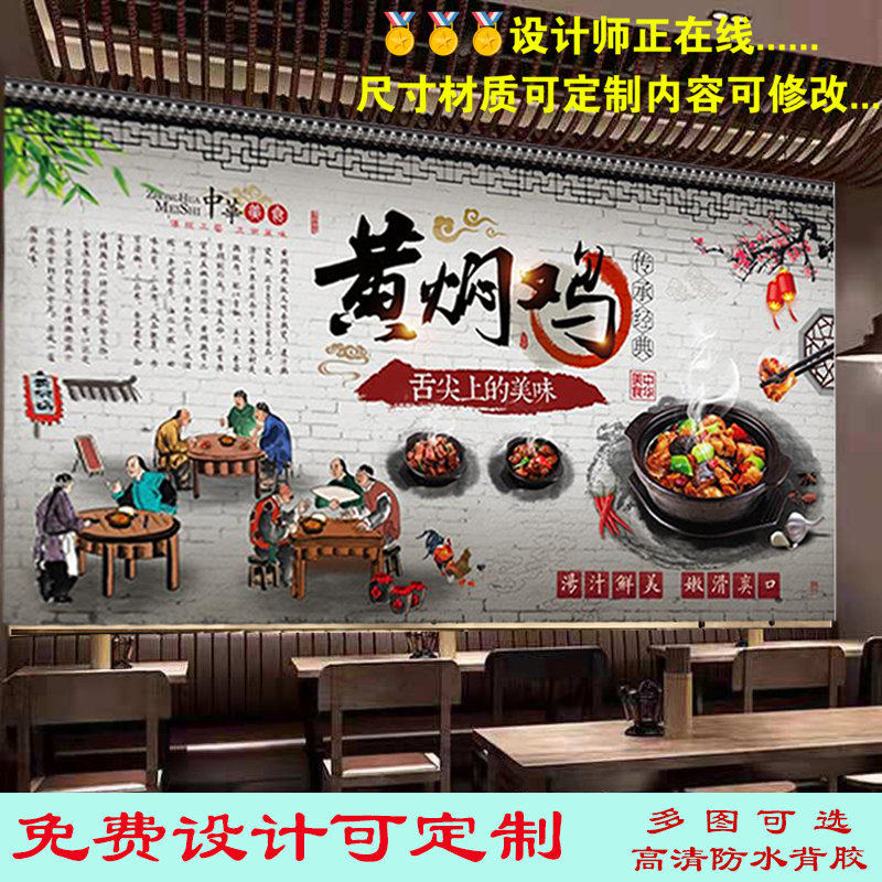 美味黄焖鸡米饭小吃店广告设计宣传装饰画饭店黄焖鸡室外高清贴画