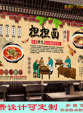 成都担担面广告宣传贴画饭店四川担担面馆小吃店海报背景墙装饰画