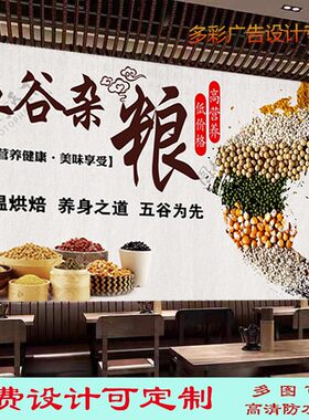 防水防晒背胶五谷杂粮饭店高清