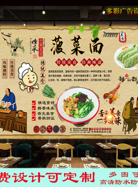 美味菠菜面广告宣传贴画饭店菠菜手擀面室内海报高清背景墙写真画