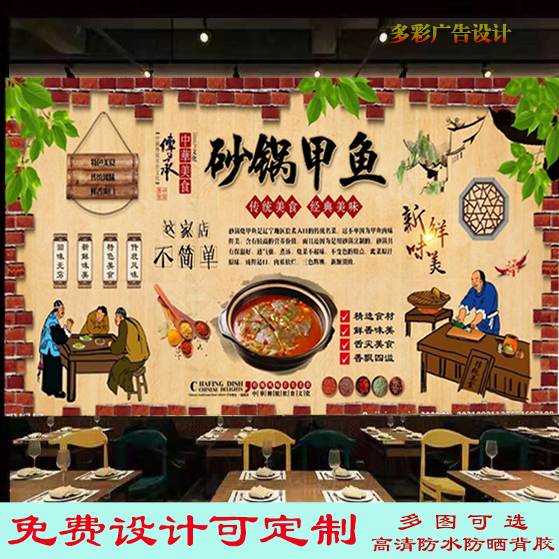 复古砂锅甲鱼广告墙纸贴画餐饮店甲鱼煲海报霸王鳖鸡背景墙装饰画图片