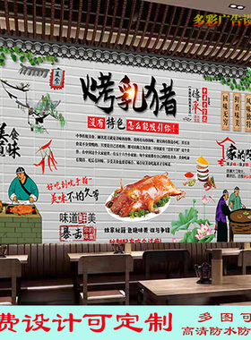 美味烤乳猪广告贴纸贴画背景墙饭馆广式烧腊海报高清油画布装饰画