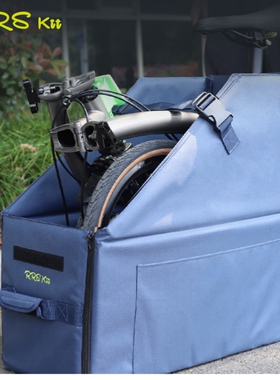 适用小布Brompton/RUHM折叠自行车收纳箱汽车后备便携防水储物箱