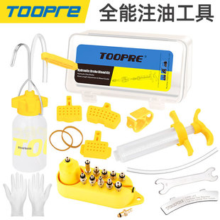 TOOPRE 碟刹换油注油工具 山地自行车油刹换刹车油通用禧玛诺速联