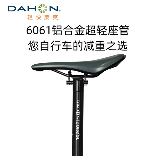 大行折叠自行车铝合金超轻座管