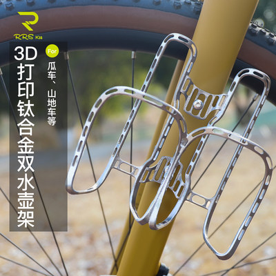 Rrskit适用山地自行车瓜车3D打印TC4钛合金超轻双水壶架骑行装备
