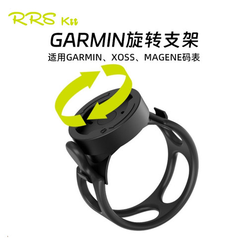 Rrskit码表安装360度可旋转支架