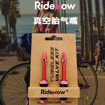 Ridenow自行车气嘴轮胎气嘴