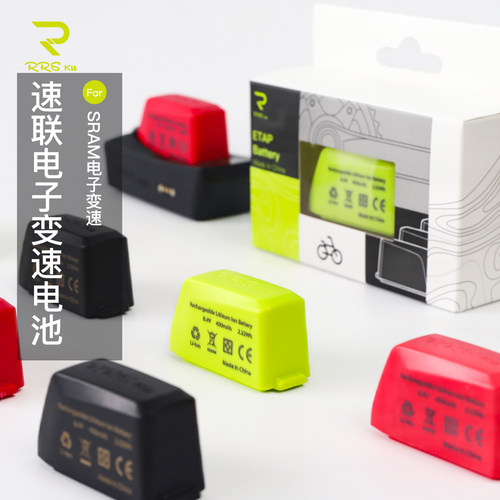 Rrskit无线电子变速电池适用SRAM