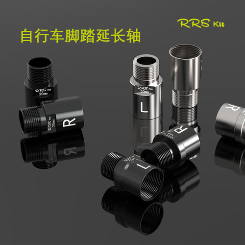 16/20mm轴芯自行车脚踏延长轴