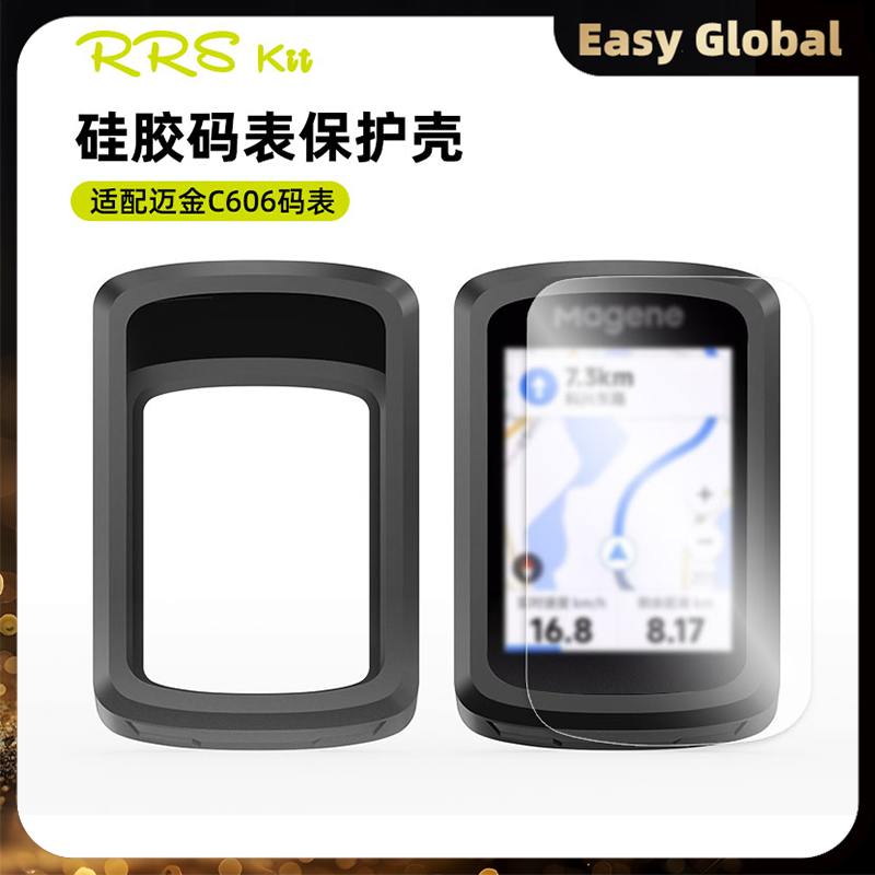 Rrskit迈金C606C606pro智能码表