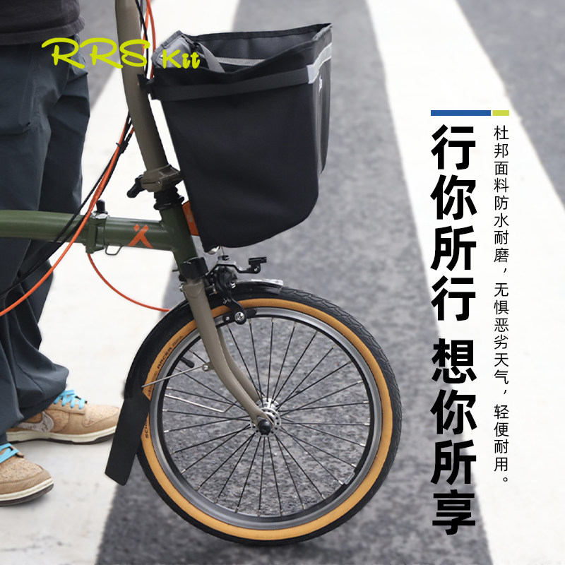 RRSKIT菜篮车前包宠物篮车头包货架birdy置物篮适用于RUHM小布