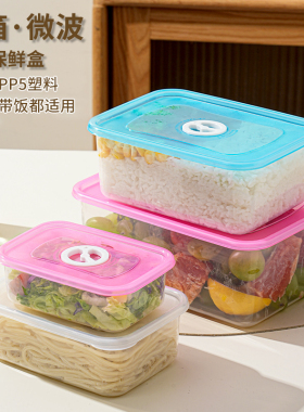 长方形保鲜盒食品级pp5塑料可加热饭盒微波炉专用冰箱冷冻盒冷藏