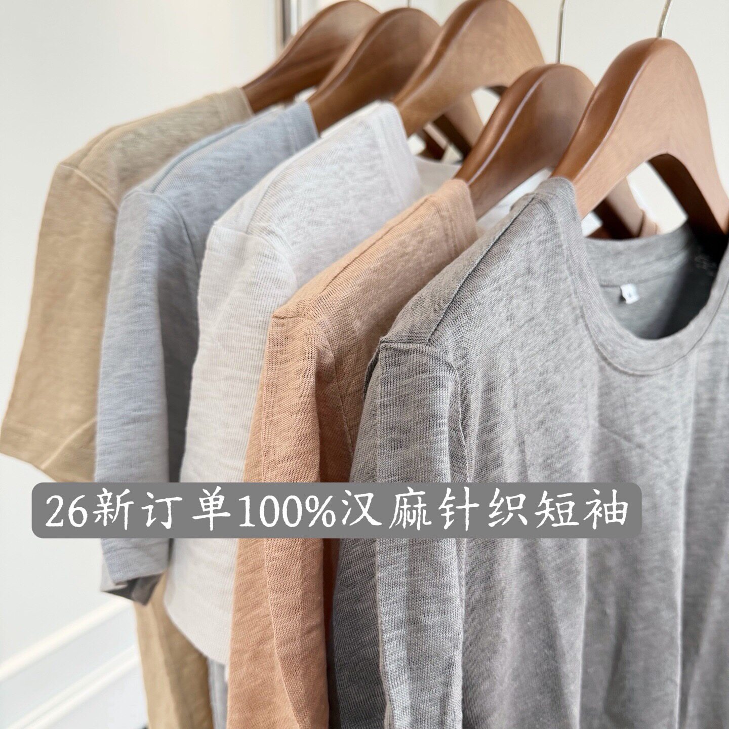 外贸英国*100%汉麻针织女款短袖T恤26支圆领休闲打底衫干爽凉快