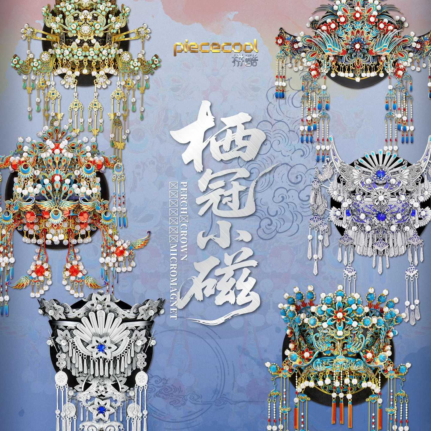 拼酷点翠凤冠栖冠小磁系列3D金属拼图立体冰箱贴拼装模型玩具礼物