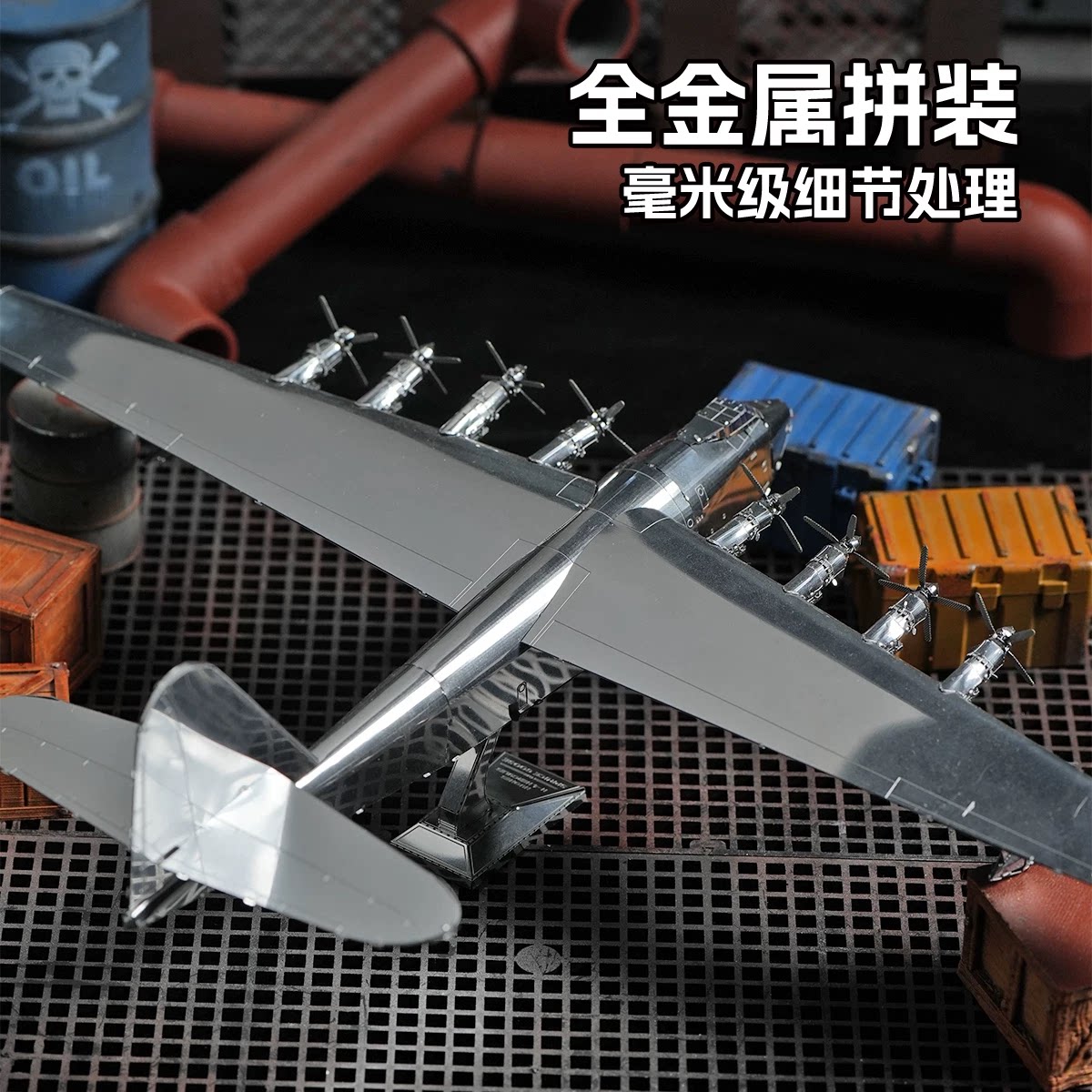 云杉鹅运输机 全金属飞机手工DIY拼装模型3D立体拼图高难度玩具摆