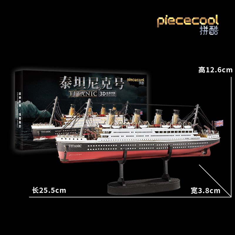 泰坦尼克号全金属材质3D立体拼图拼装模型玩具 手工DIY工艺品摆件