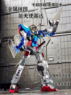 成人金属拼装模型PG能天使高达 3D立体拼图元祖命运牛高手工玩具