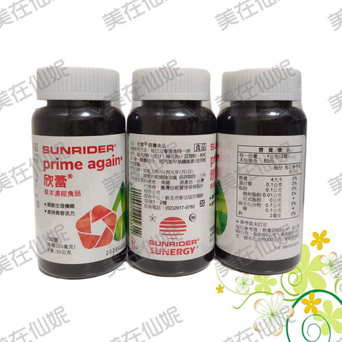 仙妮蕾德草本浓缩食品100粒