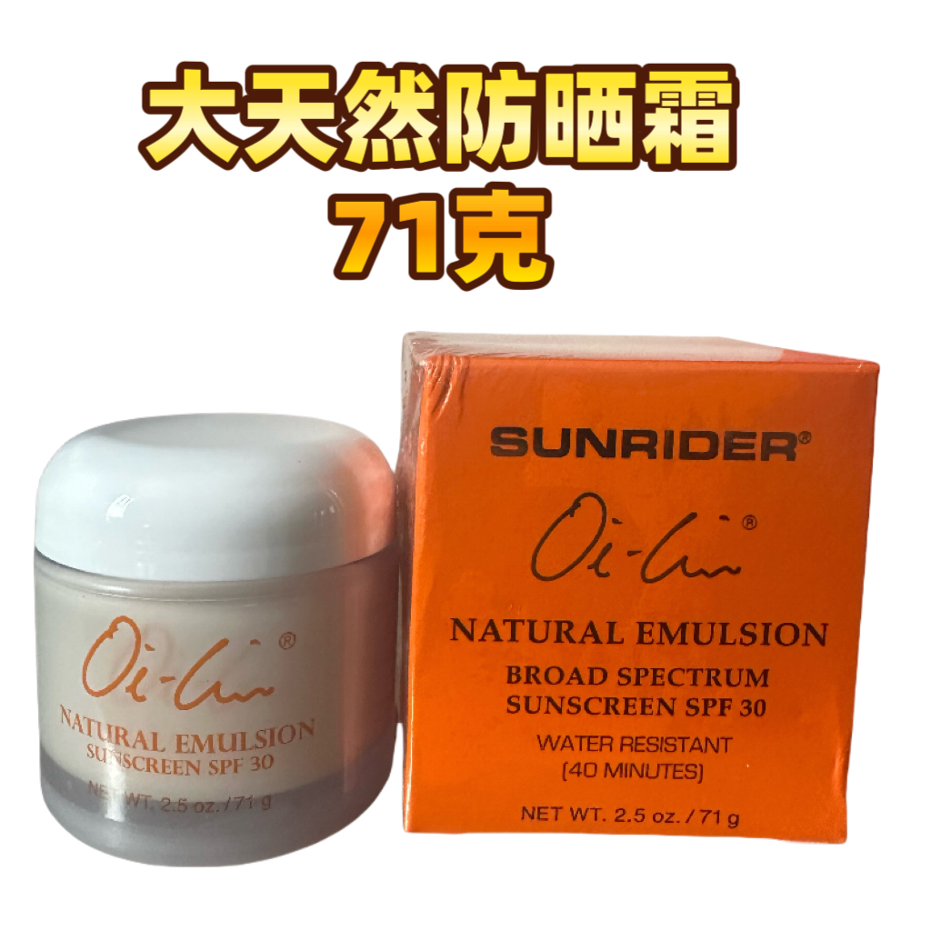 现货仙妮蕾德进口爱莲天然大防晒护肤霜71克滋润品质好美白色提亮