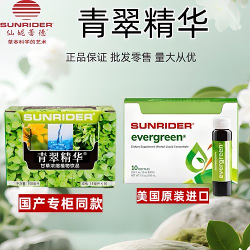 青翠精华甘草浓缩植物饮品