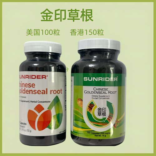 仙妮蕾德原装正品金印草根草本配方天然抗生素