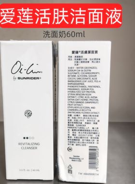 仙妮蕾德 进口爱莲洁面精华液洗面奶60ml 正品