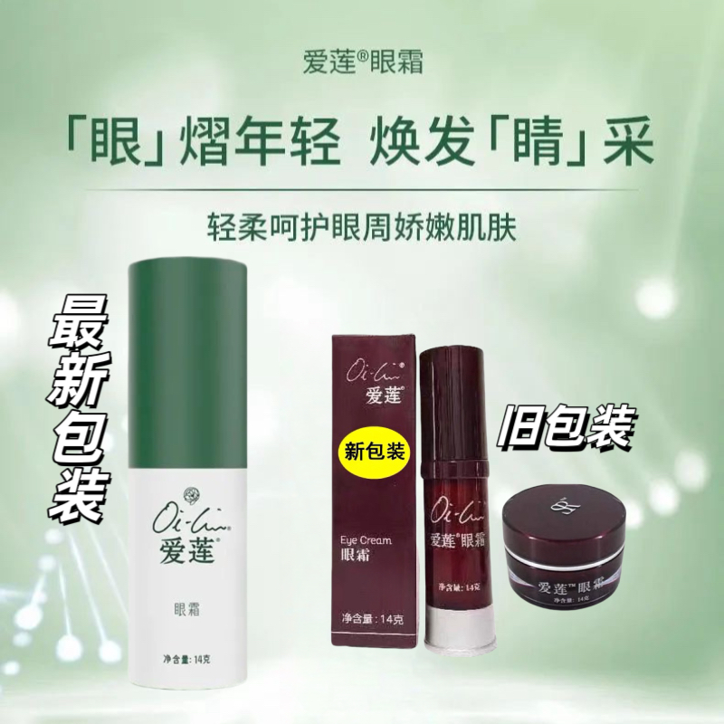 仙妮蕾德消除细纹眼霜满800包邮