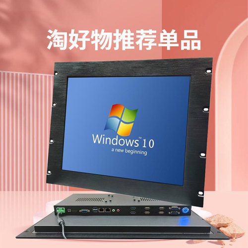 工控主机上架式显示器19寸触摸屏