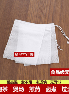 100个10*12cm无纺布卤料滤袋茶包袋煎药袋煮茶泡茶袋一次性