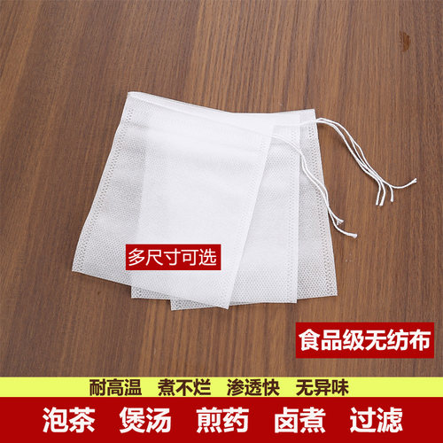 无纺布茶包袋泡茶袋卤料袋