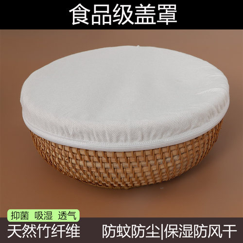 馒头盖罩食品级竹纤维菜罩食物防蝇罩圆形饭桌盖菜卤桶防蚊虫网罩